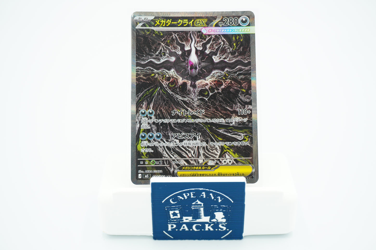 2026 Pokemon Pitch Black Japanese Darkrai 114 Special Art Rare